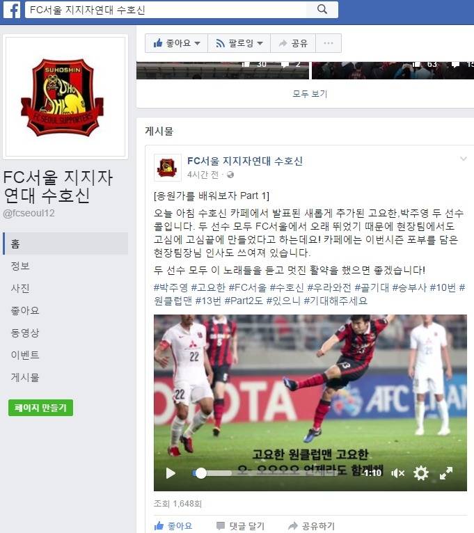 수호신 페이스북 ㄷㄷ; .JPG | 인스티즈