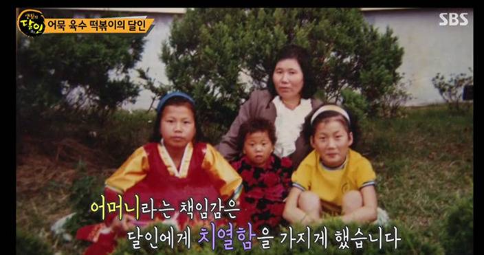 생활의 달인 어묵 국물 떡볶이의 달인(170102) | 인스티즈