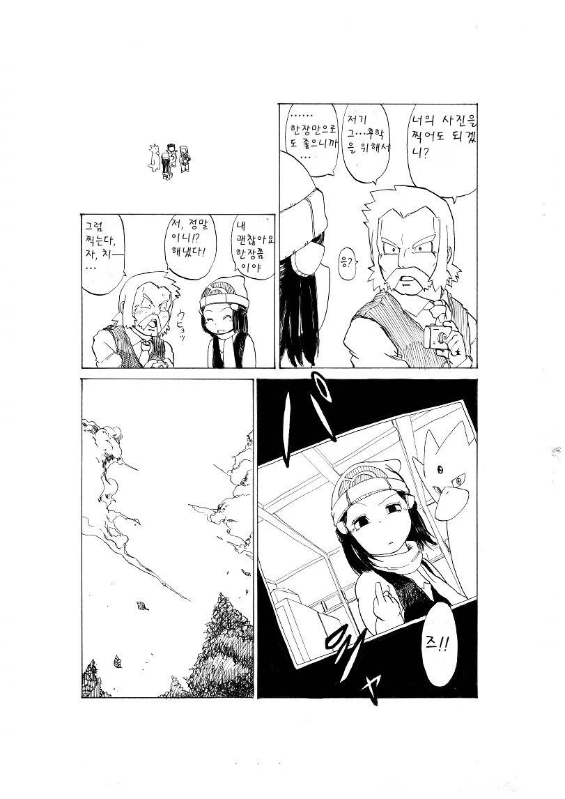 개꿀잼 포켓몬 만화)빛나랑 골덕-격투 202번 도로 | 인스티즈