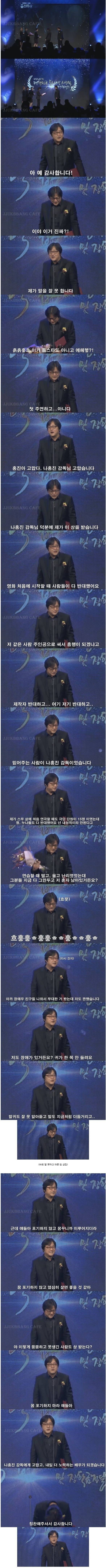 곽도원의 수상소감 | 인스티즈