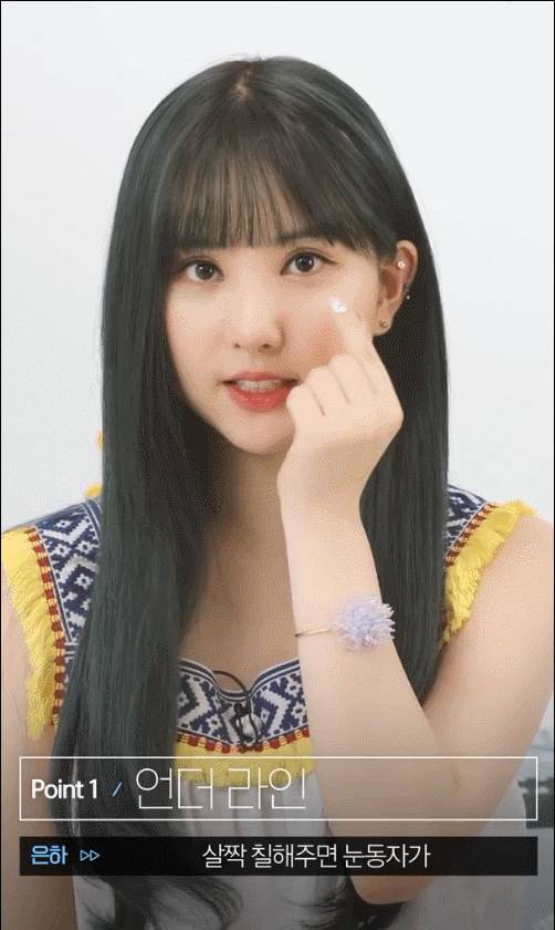 여자친구 은하가 알려주는 눈을 커보이게 하는 화장 비법.gif | 인스티즈