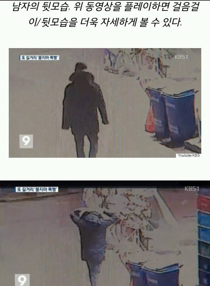  CCTV에 포착된 지나가는 여성 돌로 내리찍은 남자 (15초) | 인스티즈