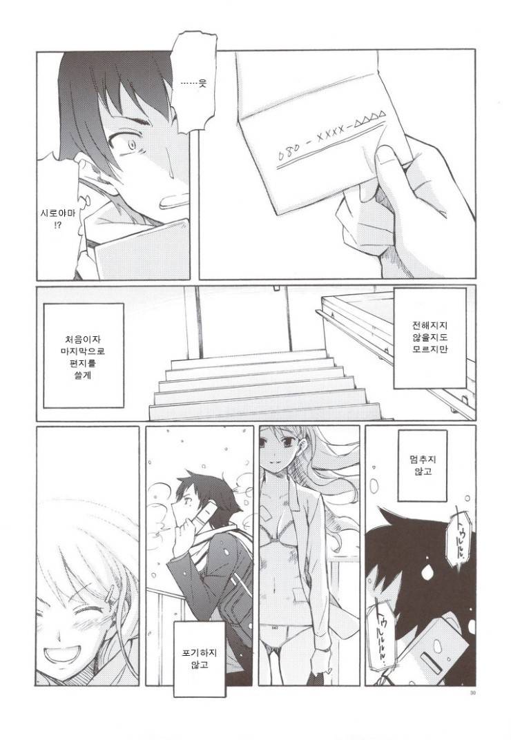 보고나면 왠지 모르게 슬퍼지는 만화.jpg | 인스티즈