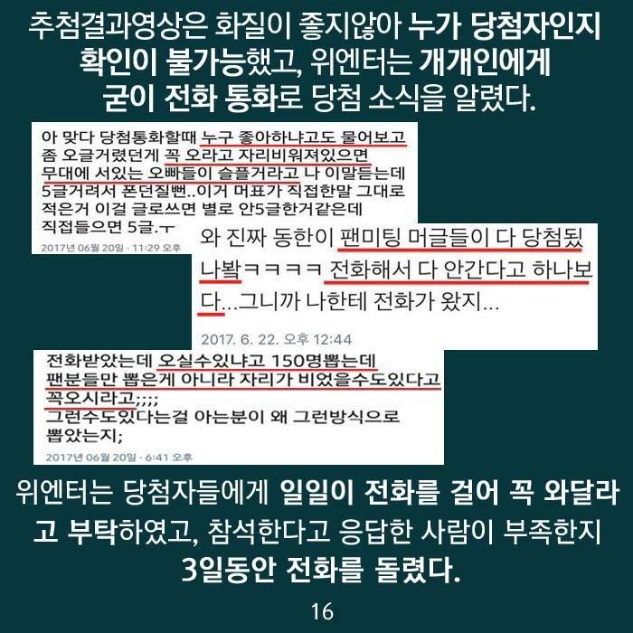 프듀2 가족행세하는 소속사의 실체 | 인스티즈