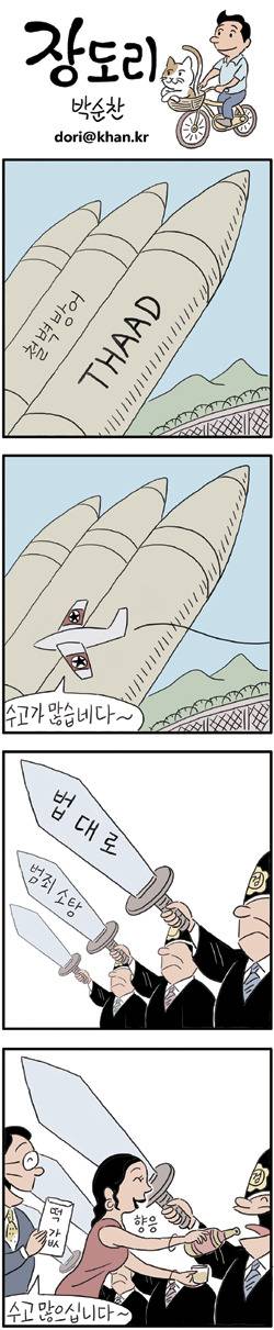 오늘자 장도리 | 인스티즈