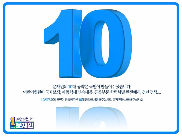 마지막까지 열일하는 더문캠의 카운트다운 | 인스티즈