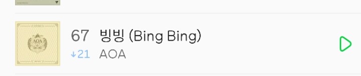 엎친데 덮친격으로 떠내려가는 신화와 AOA 신곡 | 인스티즈