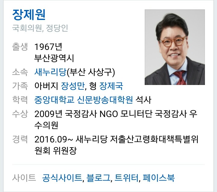 부산 사상구 새누리당 장제원 박제 | 인스티즈