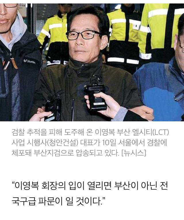 부산 엘시티 비리와 최순실 연계 가능성 (중앙일보) | 인스티즈