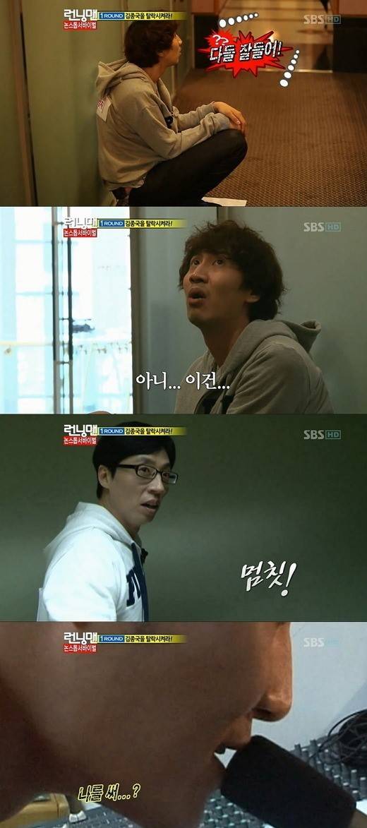 오직 김종국만 할 수 있는 말 | 인스티즈