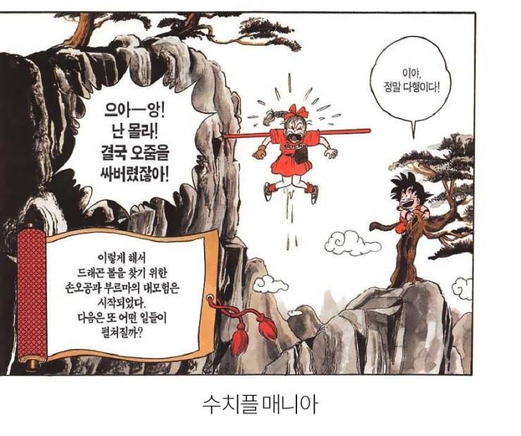우주최악 인성 쓰레기 손가놈이 저지른 만행들 | 인스티즈