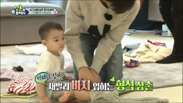 광희&형식 삼촌과 소을이의 다을이속이기 대작전.jpg | 인스티즈