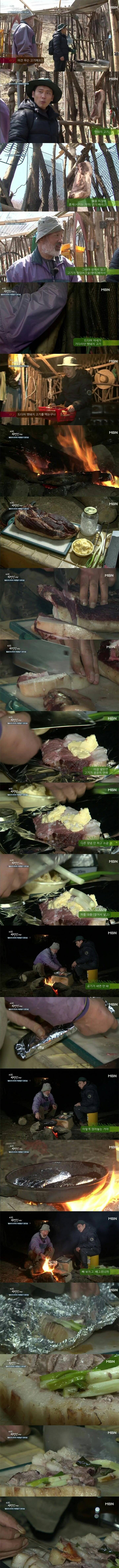 멧돼지 고기 맛있게 먹는 방법 알려주는 자연인.gof | 인스티즈
