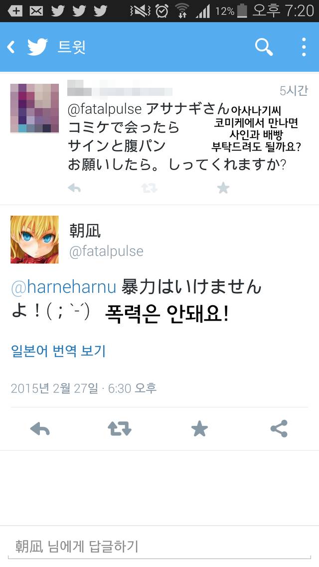 폭력을 반대하는 열도의 흔한 만화가 | 인스티즈