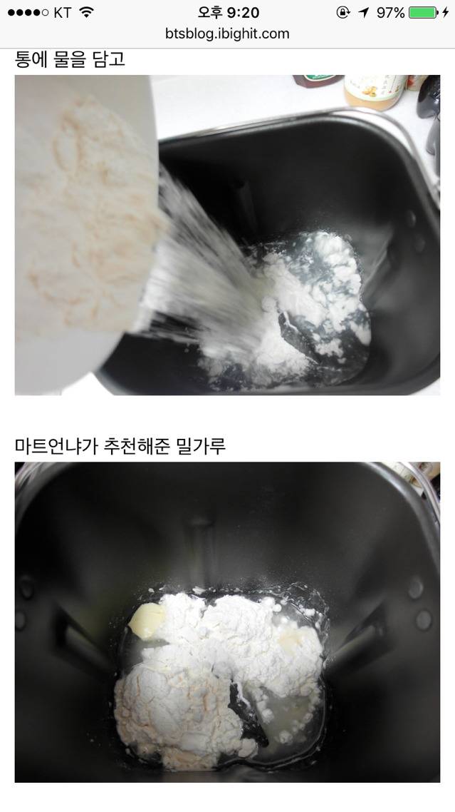 남자아이돌의 블로그 이용법 | 인스티즈