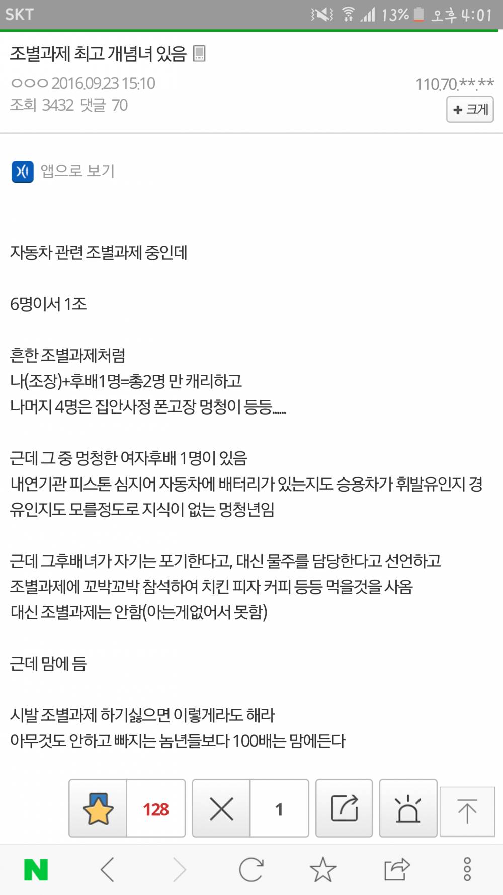 조별과제 최고의 서포터 | 인스티즈