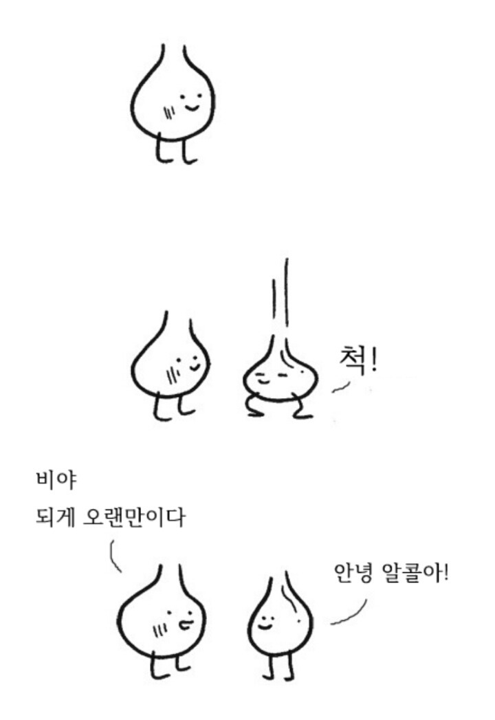 물방울 이야기 | 인스티즈