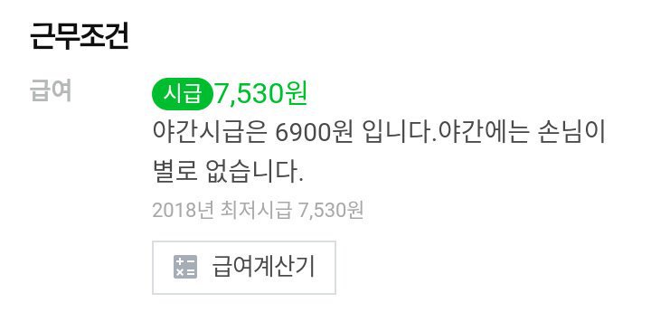 야간에는 손님이 별로 없습니다 | 인스티즈