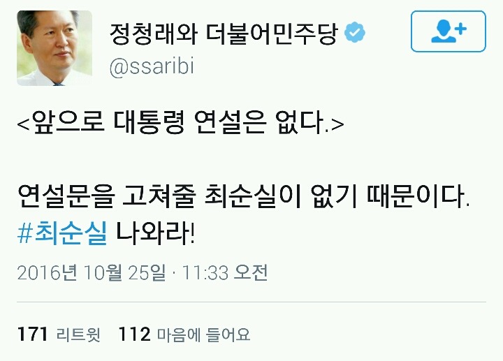 앞으로 대통령 연설이 없을것으로 추측되는 이유 | 인스티즈
