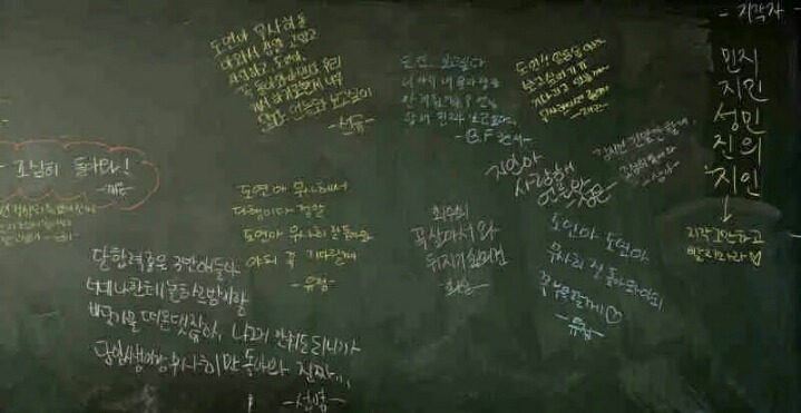 단원고 교실 칠판 이미지를 광고에 사용한 G마켓.jpg | 인스티즈