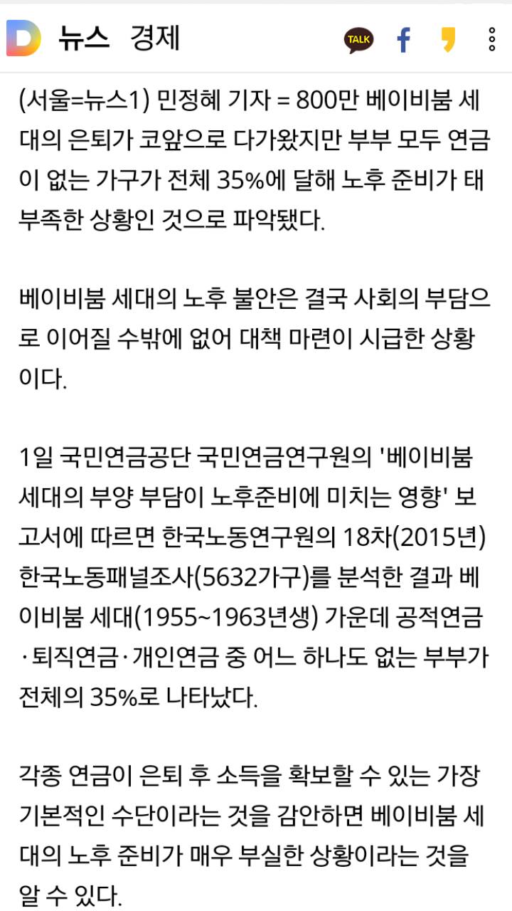 은퇴자금 5억 4300만 모으기 | 인스티즈