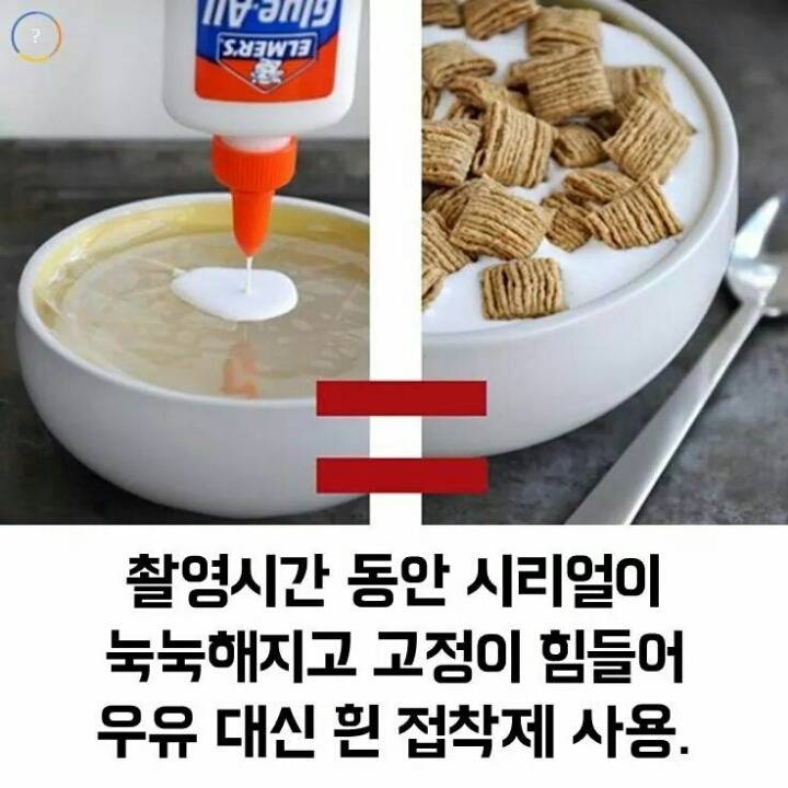 우리가 몰랐던 광고 속 속임수 TOP6 | 인스티즈