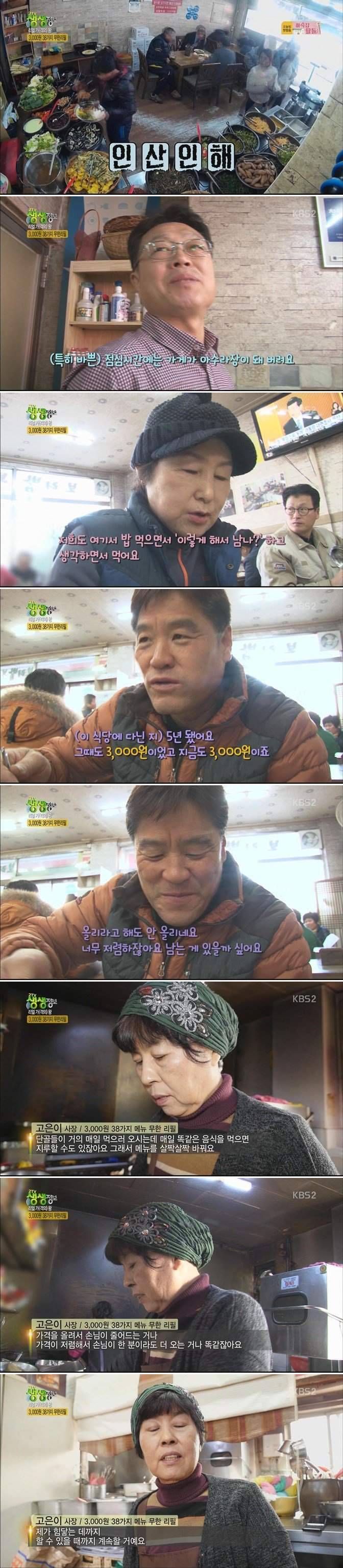 내 돈 주고 먹는데도 미안한 식당 | 인스티즈