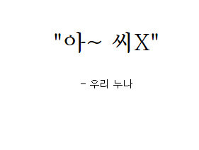 우리만 몰랐던 세계 최고의 선수 | 인스티즈