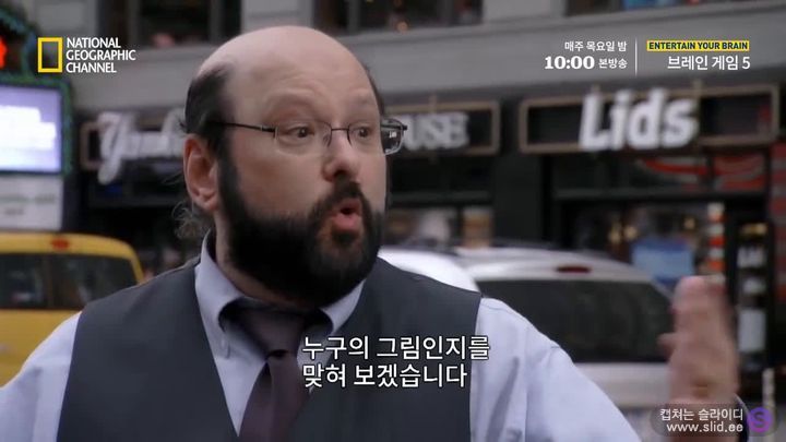 독심술사가 거짓말을 찾아내는 방법 | 인스티즈