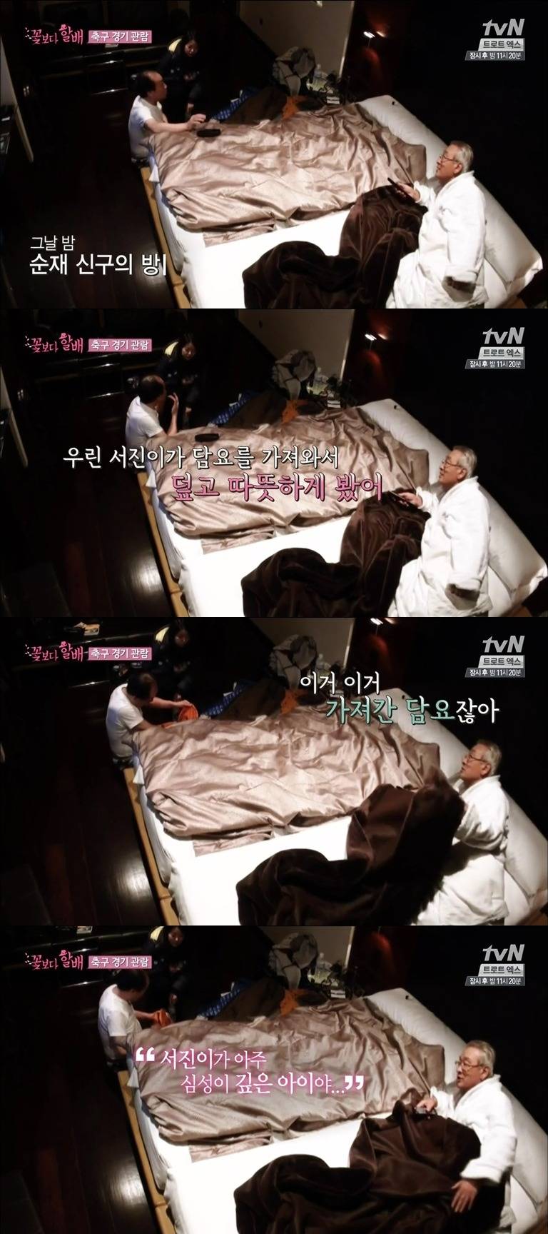 [꽃보다할배] 돈 주고 사고 싶은 이서진 센스.jpg | 인스티즈