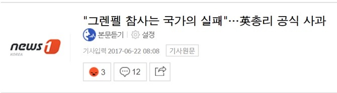 영국 총리 공식 사과문.jpg | 인스티즈