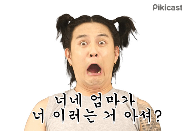 아이돌 덕후가 듣기 싫어하는 말.jpg | 인스티즈