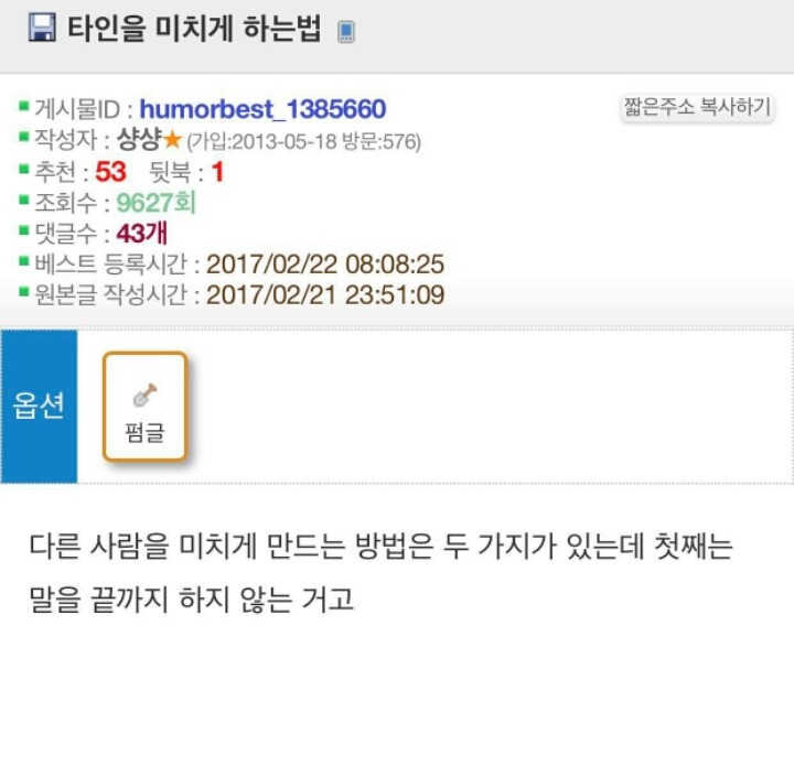 타인을 미치게 하는 방법.jpg | 인스티즈