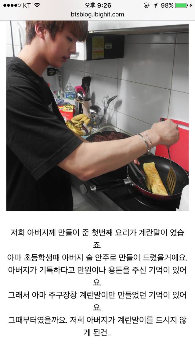 남자아이돌의 블로그 이용법 | 인스티즈