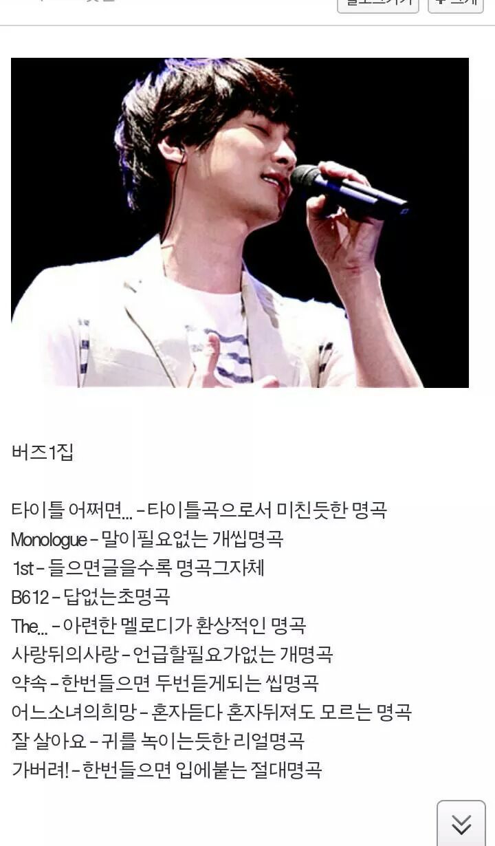 버즈의 모든 노래에 대한 평가 | 인스티즈