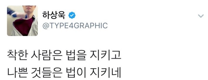 하상욱 트위터 | 인스티즈