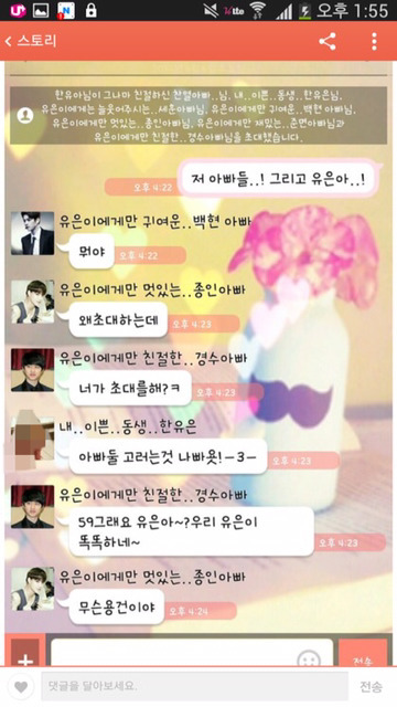 사랑했어요 더이상 사랑할수 없을것같아요.. (feat. 영고엑) | 인스티즈