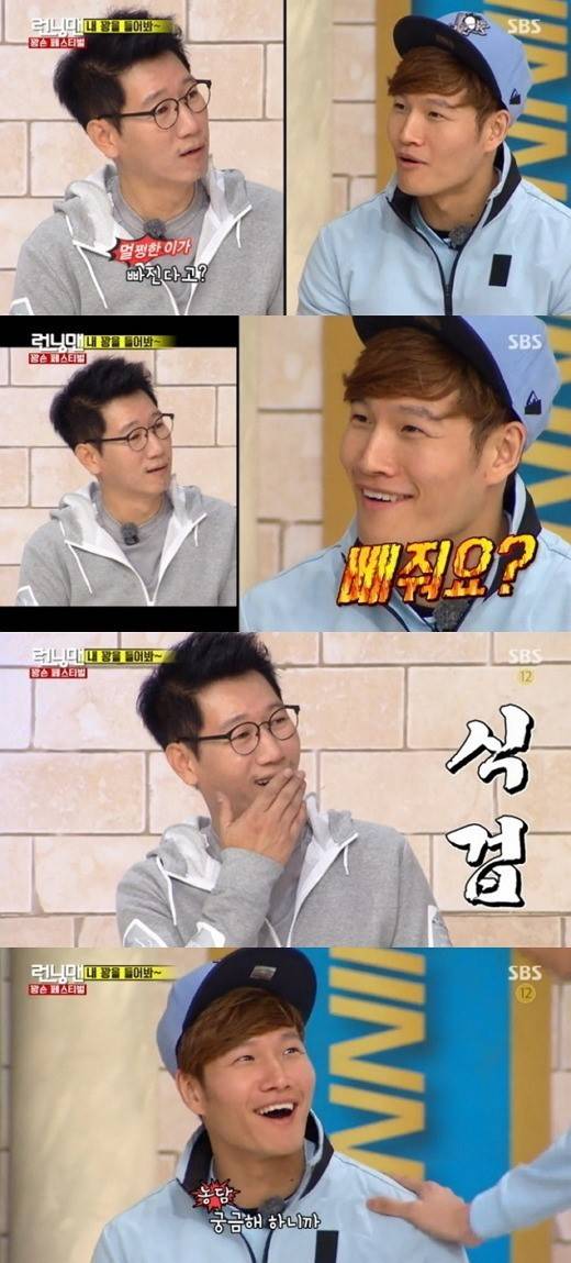 오직 김종국만 할 수 있는 말 | 인스티즈