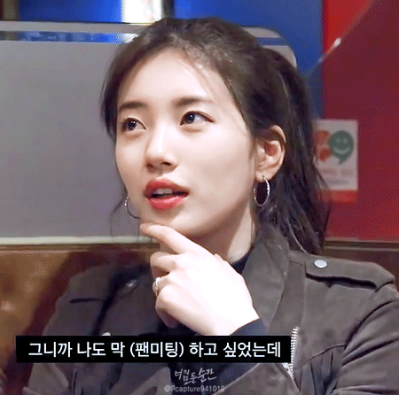 술자리에서 수지 비쥬얼 | 인스티즈