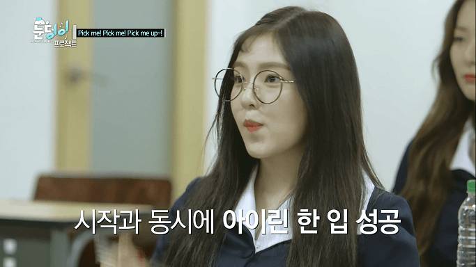 레드벨벳의 몰래 도시락 까먹기.jpgif | 인스티즈