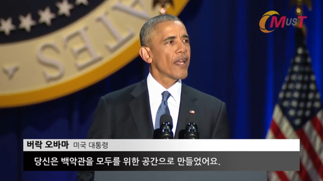 오바마가 마지막 연설중에 아내와 딸에게 전하는 말.jpg | 인스티즈