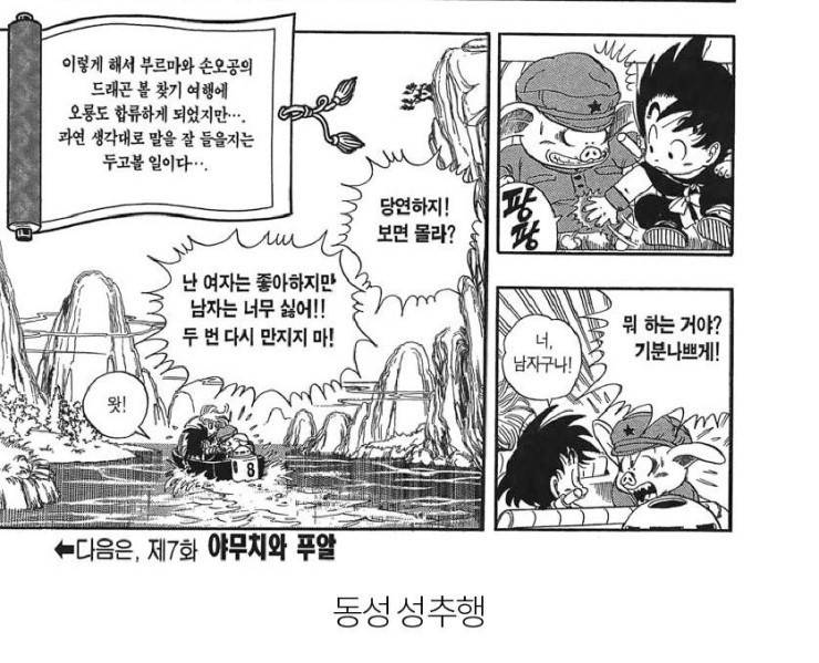 우주최악 인성 쓰레기 손가놈이 저지른 만행들 | 인스티즈