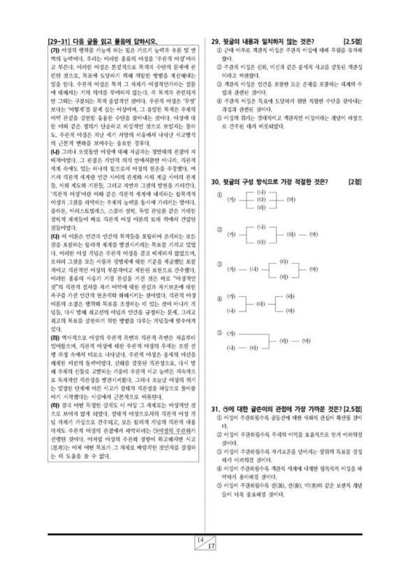 시험을 보면 무조건 수리영역 만점 받는 능력 vs 시험을 보면 무조건 언어 + 사탐영역 만점 받는 능력 | 인스티즈