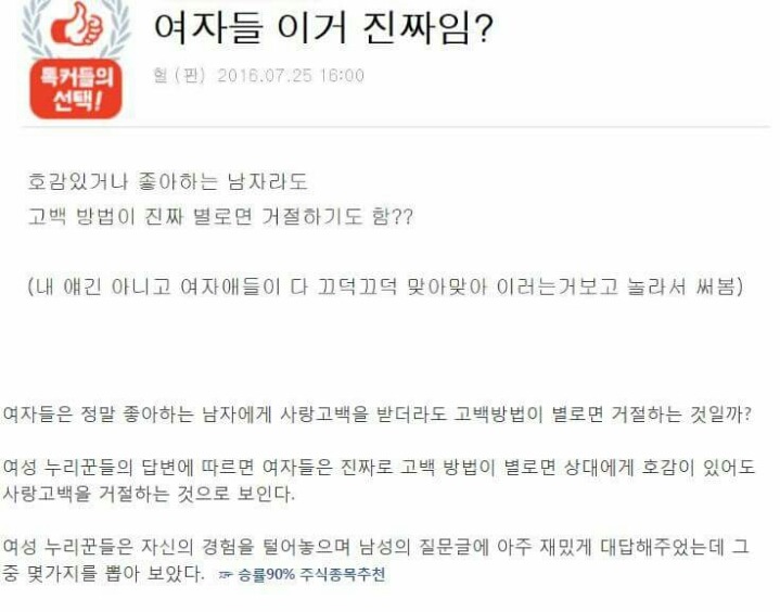 여자들 이거 진짜임? | 인스티즈