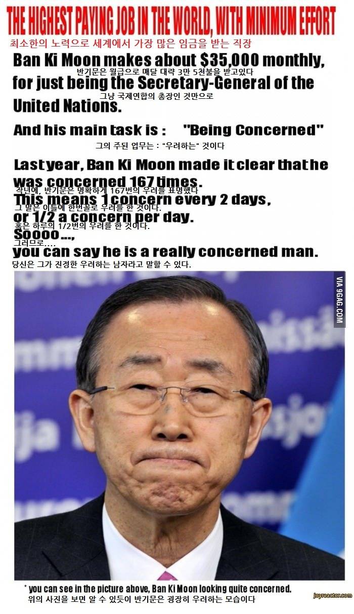 외국에서 조롱거리가 되고 있는 반기문 | 인스티즈