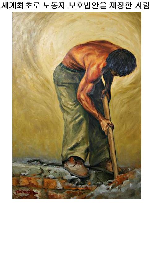 이훌륭한 업적을 가진 사람은 누굴까요?.. | 인스티즈