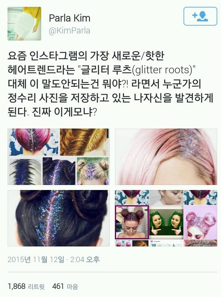 요즘 인스타그램에서 제일 핫하다는 헤어 트렌드 | 인스티즈