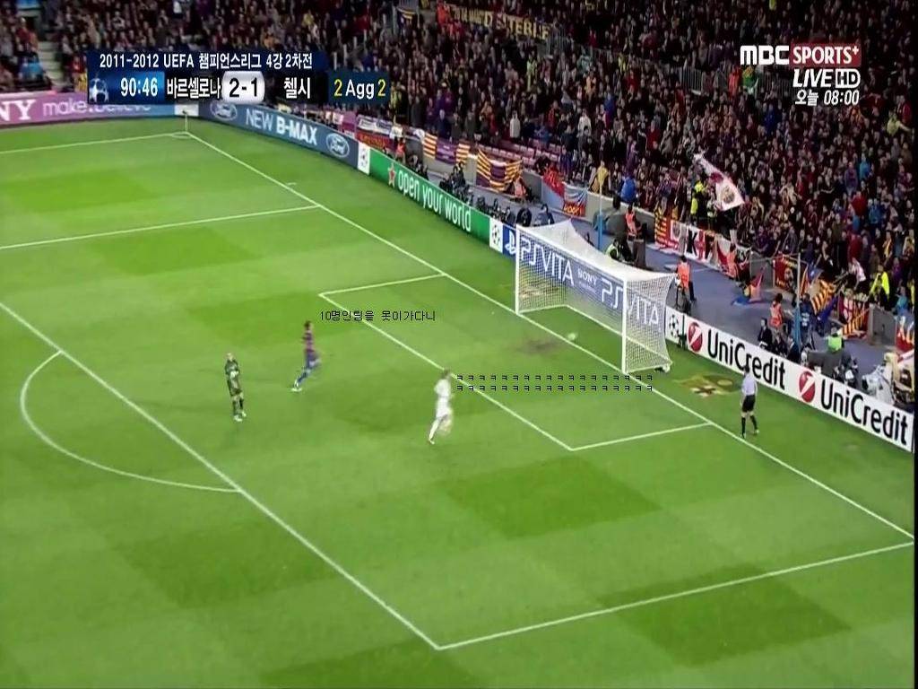 챔피언스리그 역사상 최고의경기 | 인스티즈