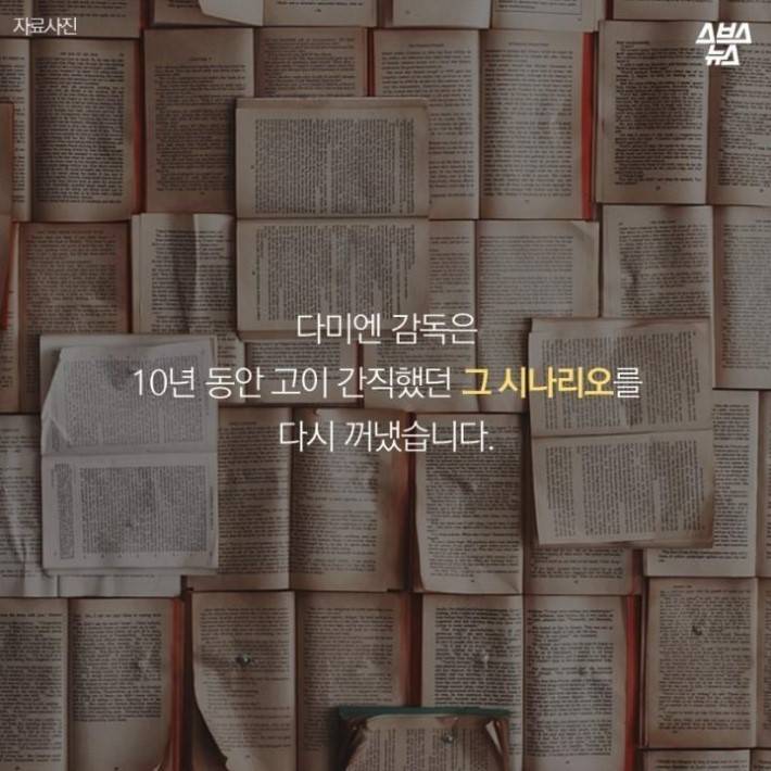 만들어지지 못할 뻔한 그의 영화 | 인스티즈