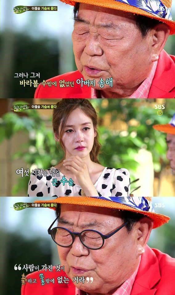 송해 선생님의 아들 사고 | 인스티즈